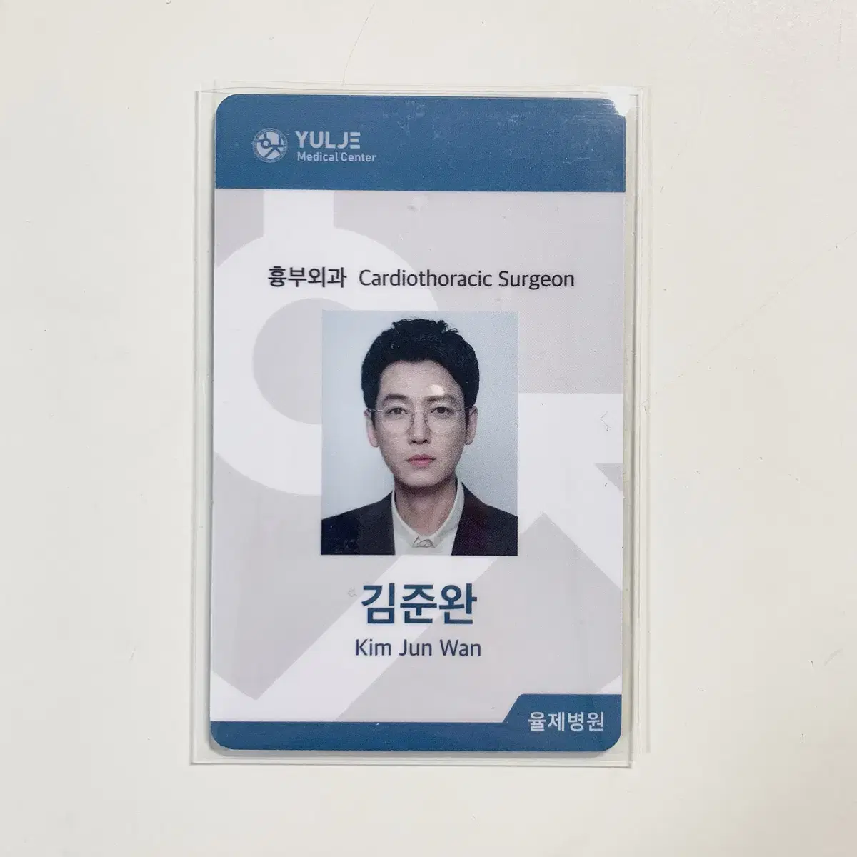 슬의생 슬기로운 의사생활 블루레이 김준완 의료증 사원증