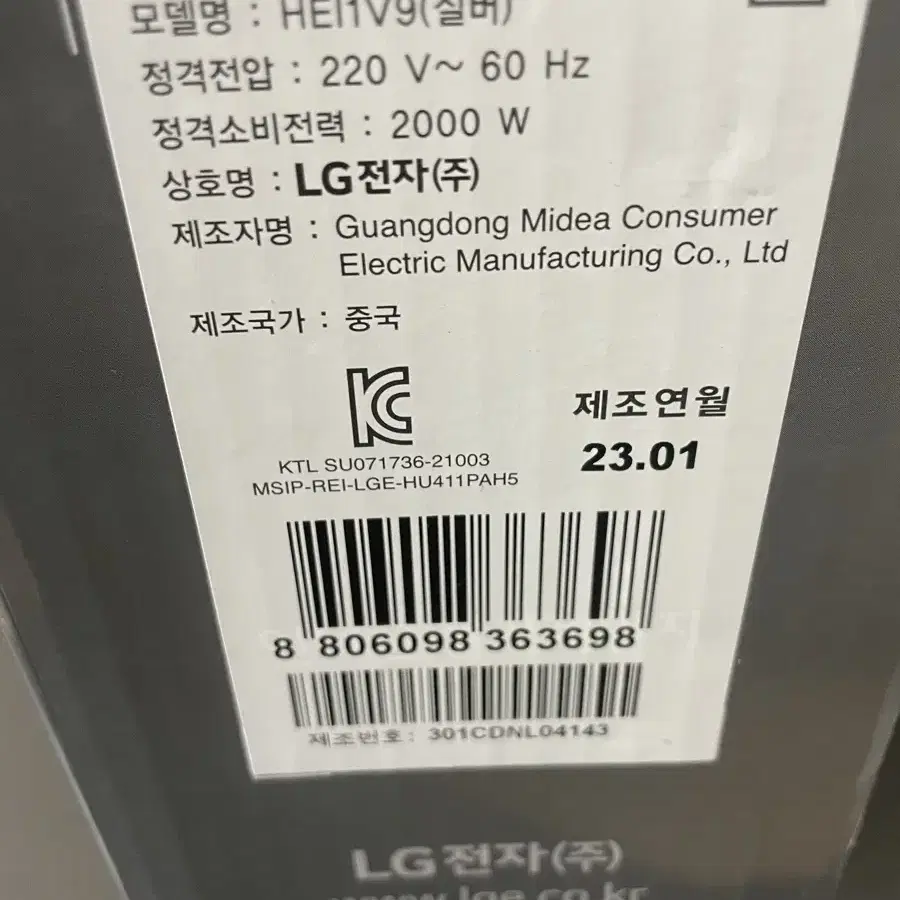 LG 1구 인덕션