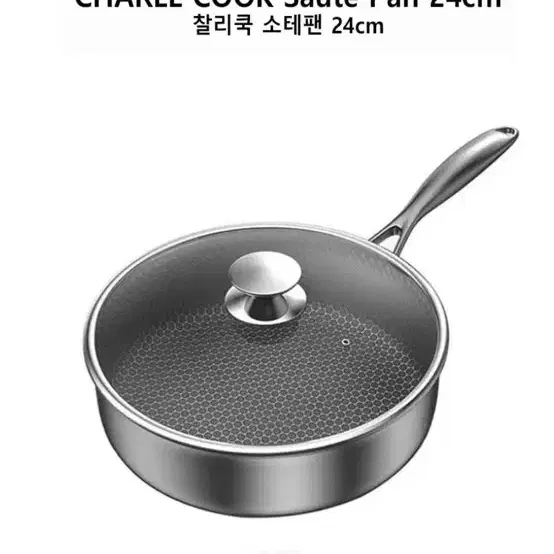 찰리쿡 3중 소테팬 24cm + 찜기 24cm 세트