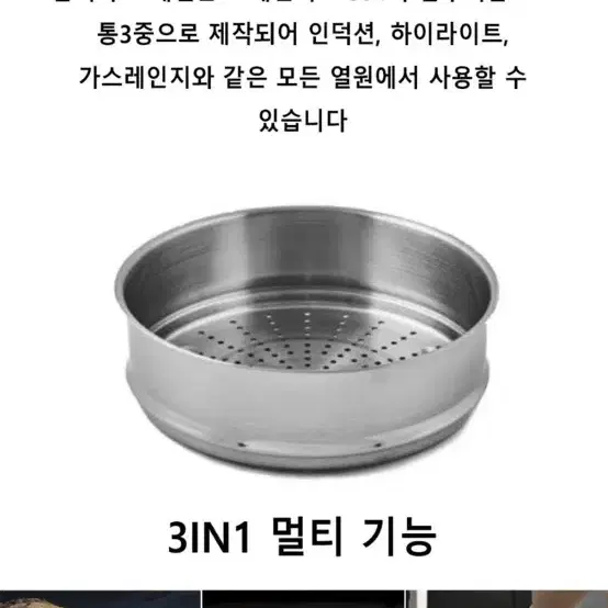 찰리쿡 3중 소테팬 24cm + 찜기 24cm 세트