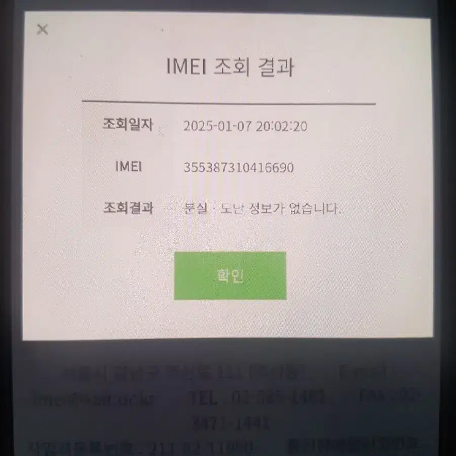 갤럭시 플립6 512  상태 좋은 폰 입니다 특s급 상태