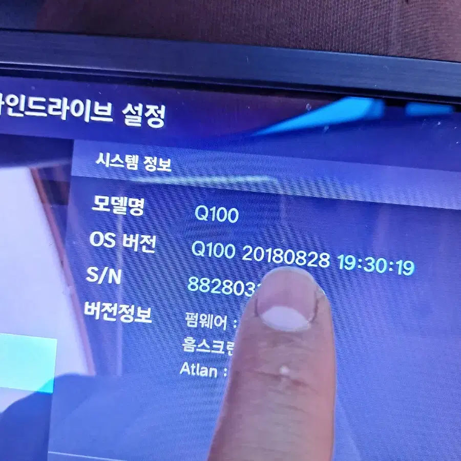 네비게이션(파인드라이브 Q100 8인치)