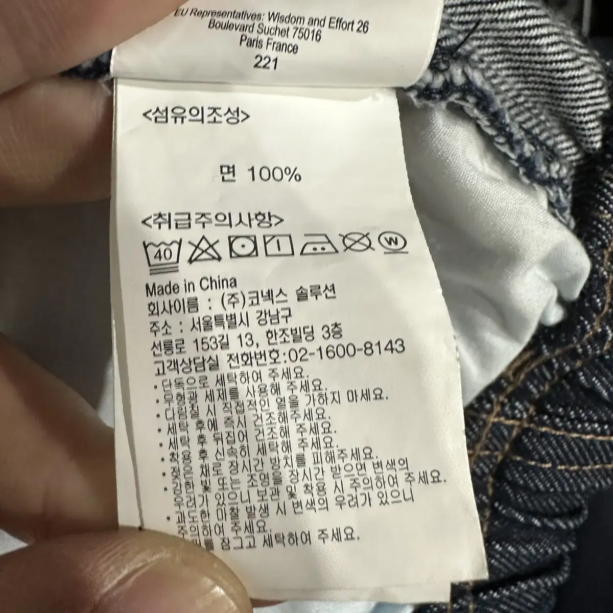 그라미치 오리지널 프리덤 데님 팬츠 XL