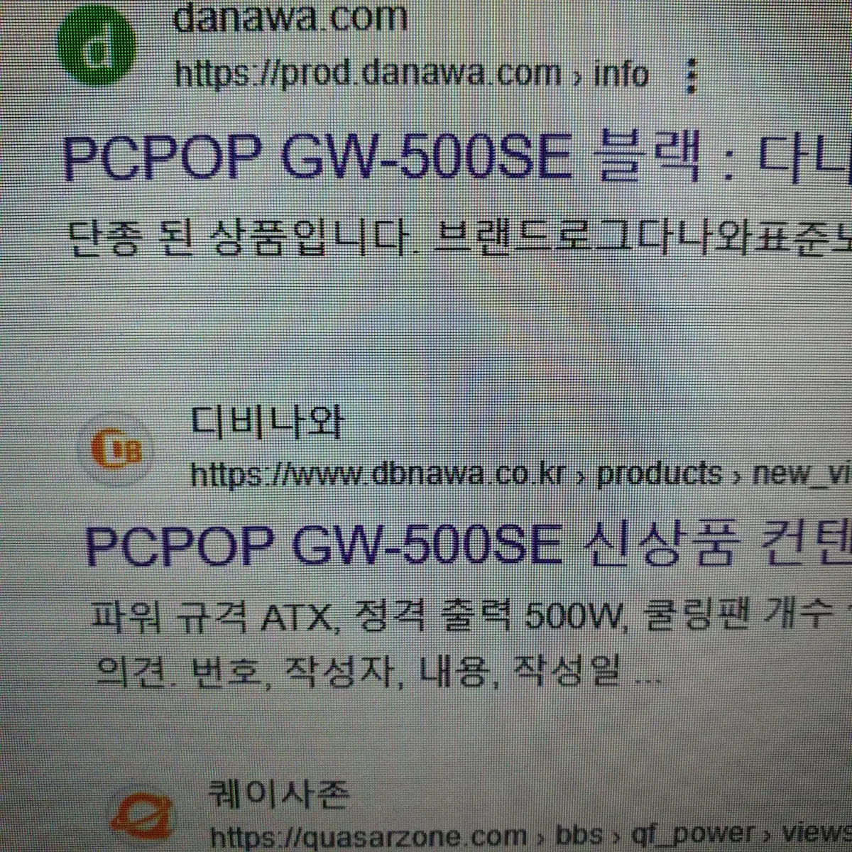 정격 500W 파워서플라이 ATX 파워 pc파워 잘작동