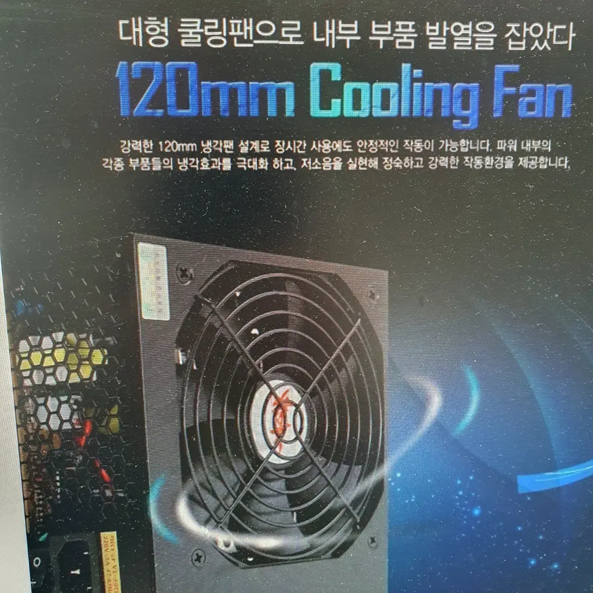 정격 500W 파워서플라이 ATX 파워 pc파워 잘작동