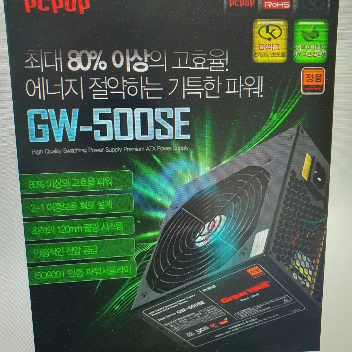 정격 500W 파워서플라이 ATX 파워 pc파워 잘작동