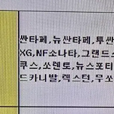 ㅂ카비스   제네시스타입 1기능 조수석만 판매합니다.