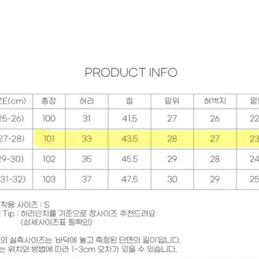 블림핏 부츠컷 워싱 데님 팬츠 M사이즈(블랙)