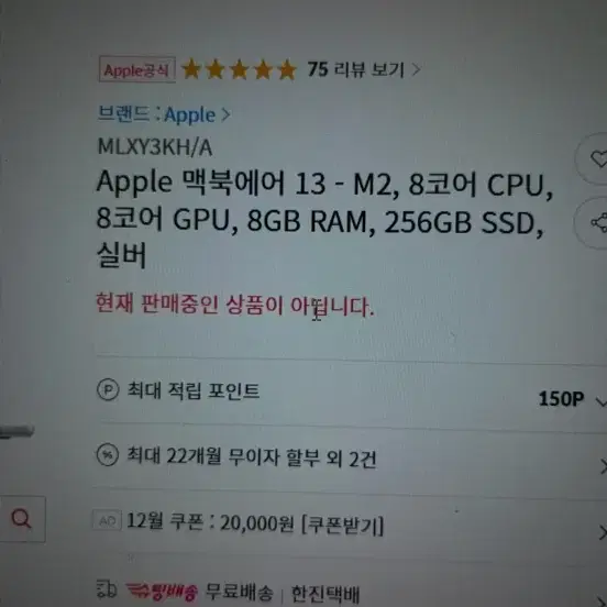 맥북에어 13 m2 8코어 8G 256GB