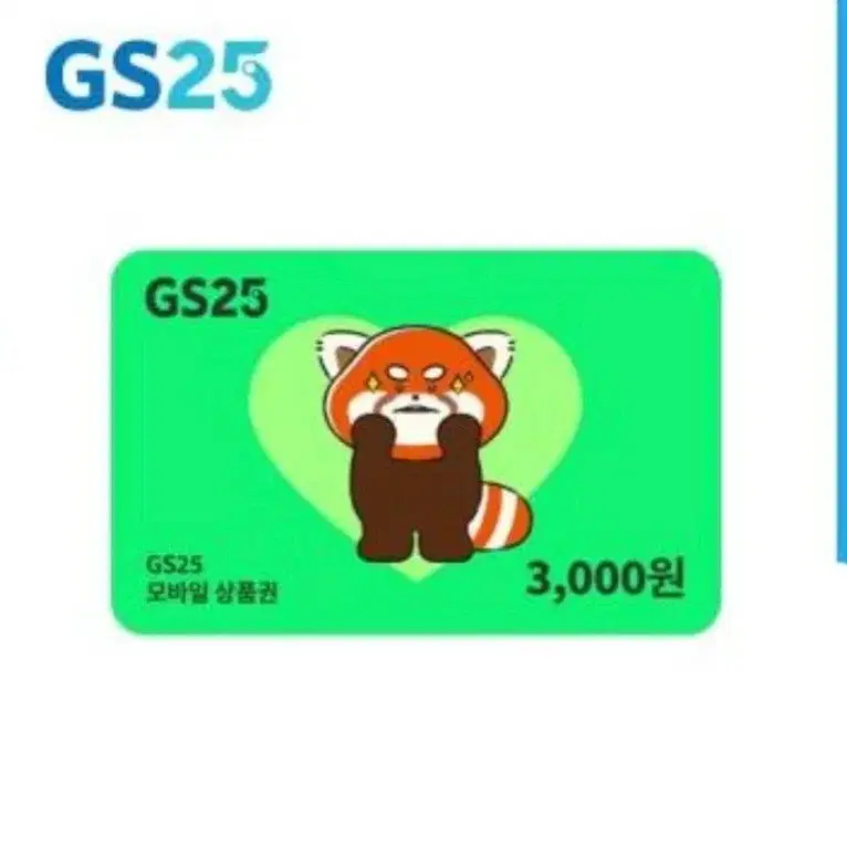 GS25 모바일 상품권 3천원권