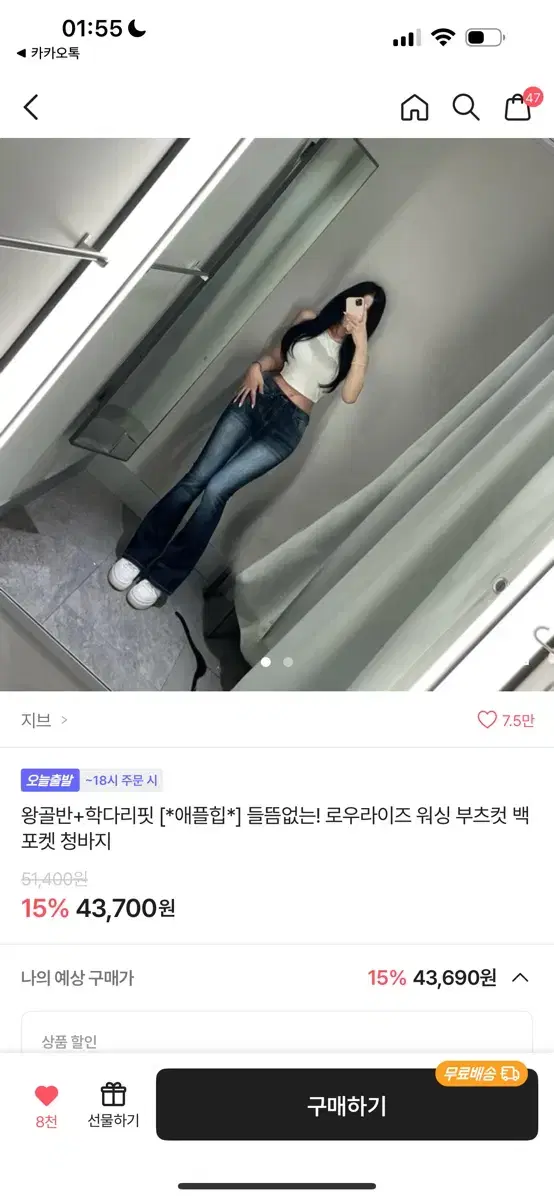 지브 로우라이즈 워싱 부츠컷