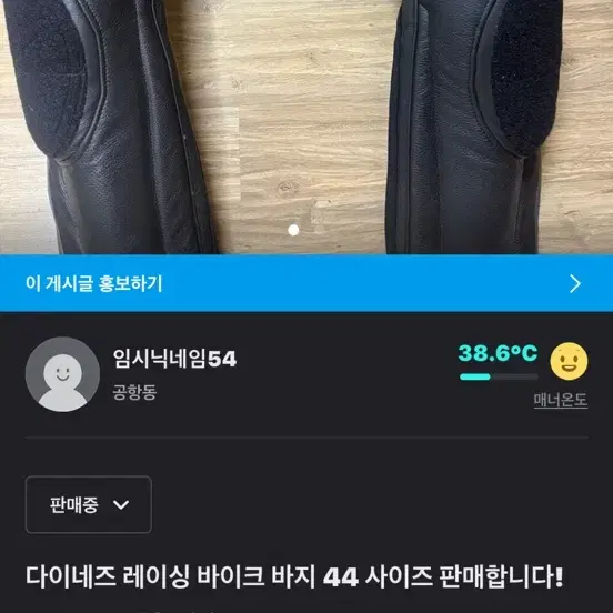 다이네즈 바지 판매합니다!