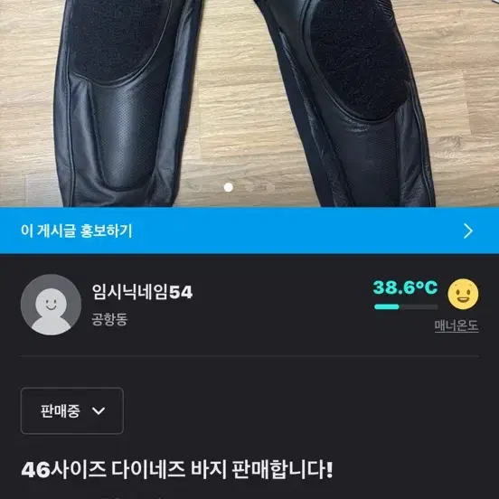 다이네즈 바지 판매합니다!