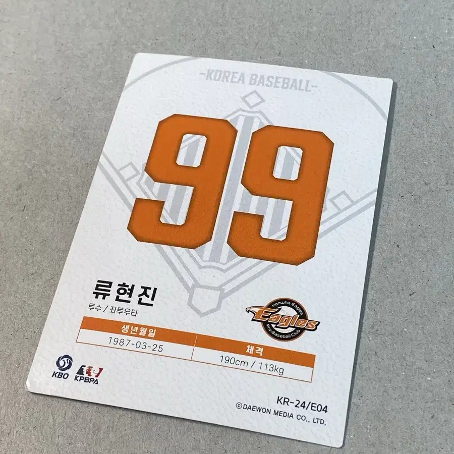 2024 KBO 리그 공식 컬렉션 카드  한화 류현진 김서현 일괄