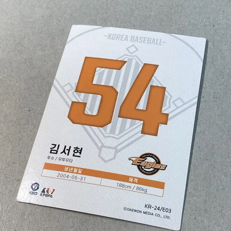 2024 KBO 리그 공식 컬렉션 카드  한화 류현진 김서현 일괄