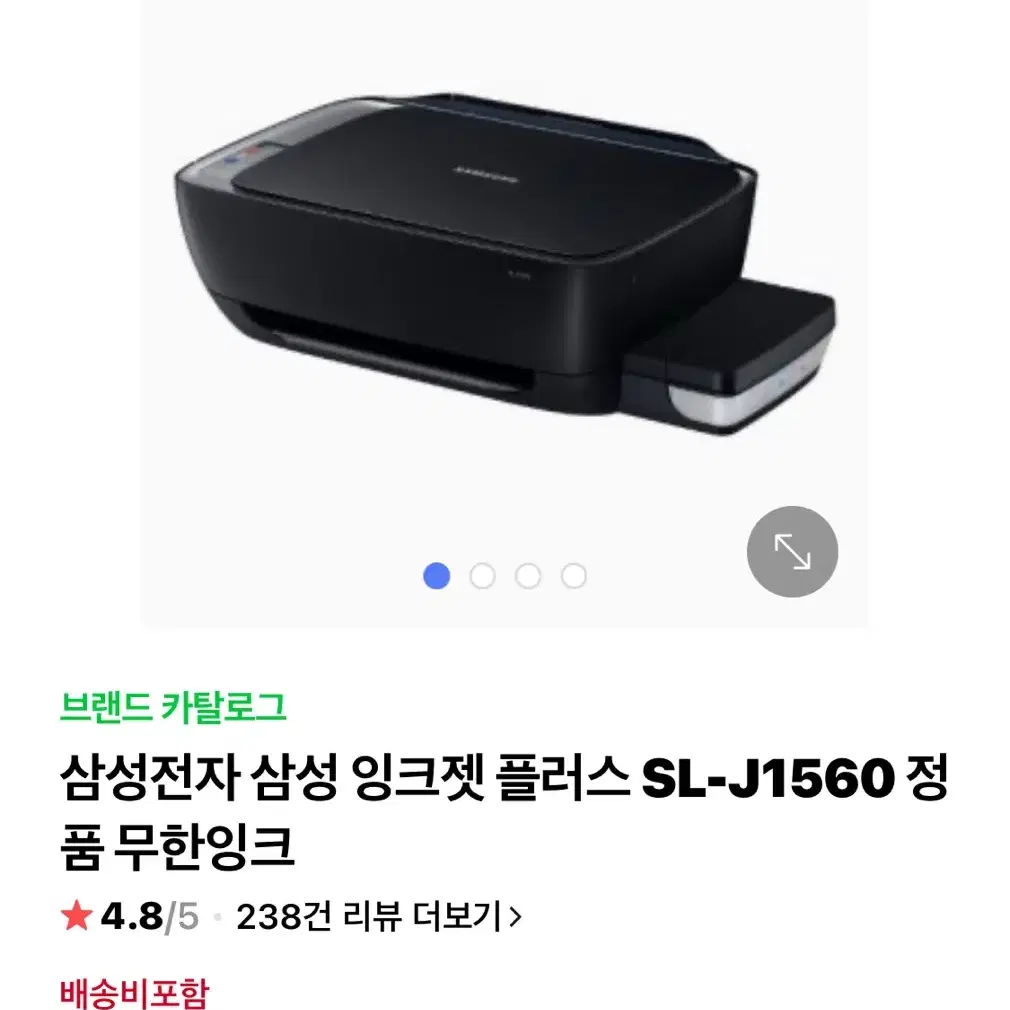 삼성전자 삼성 SL-J1560 정품 무한잉크 미개봉!!!