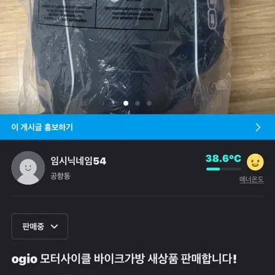 바이크 가방 판매합니다