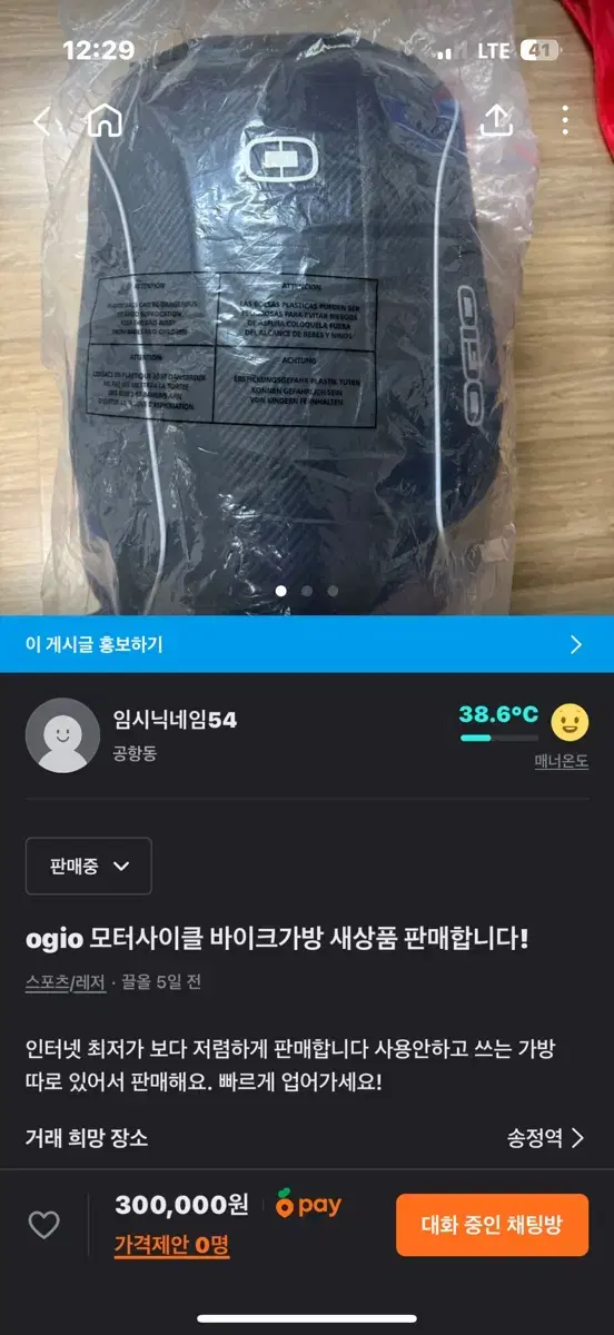 바이크 가방 판매합니다