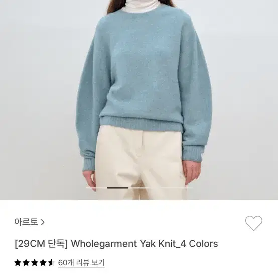 아르토 Wholegarment Yak Knit_ sky blue 니트