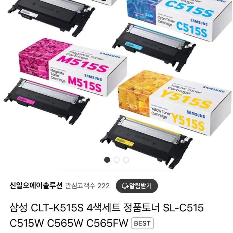 삼성 토너 카트리지 SL-C515 / C565