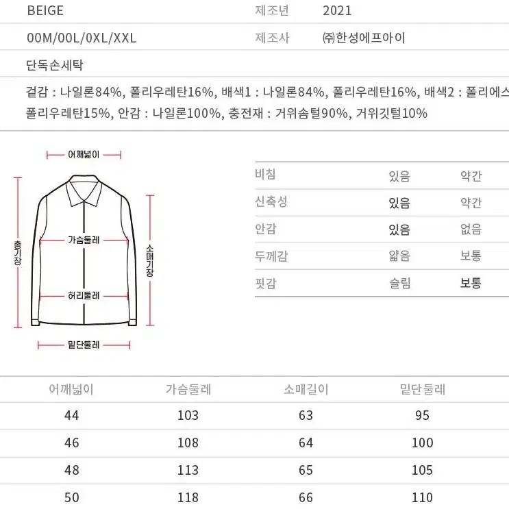 TAYLORMADE 테일러메이드 남성 로고 핫멜트 구스 다운 점퍼 XXL