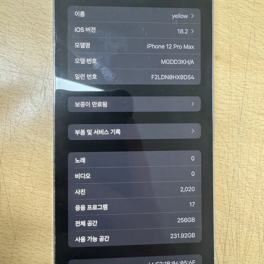 아이폰 12 프로 맥스 256GB 화이트 (뒷판깨짐)