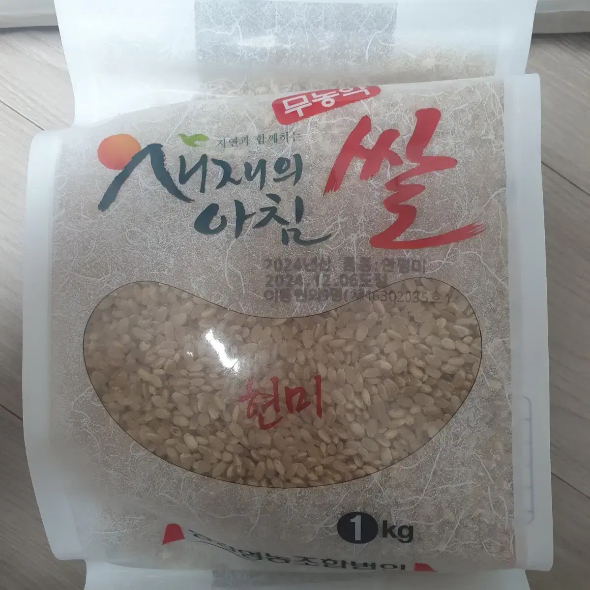 무농약 현미쌀 3kg (1kgx3)