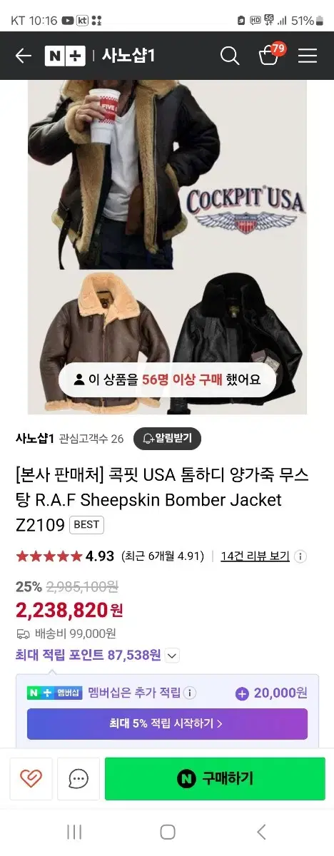 콕핏USA 톰하디 무스탕