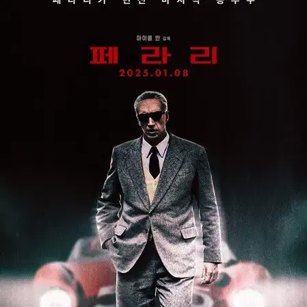 CGV 페라리 대리예매