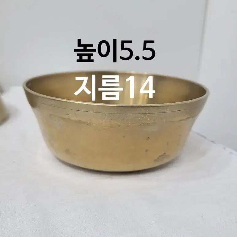 유기대접 놋대접