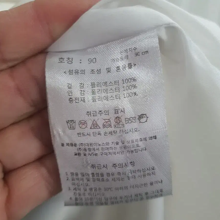 헴멜 롱패딩 90  아이보리