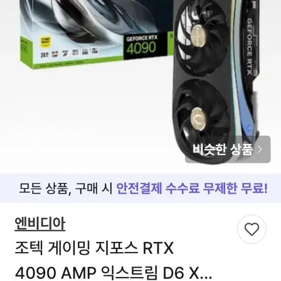 ZOTAC 4090 24GB