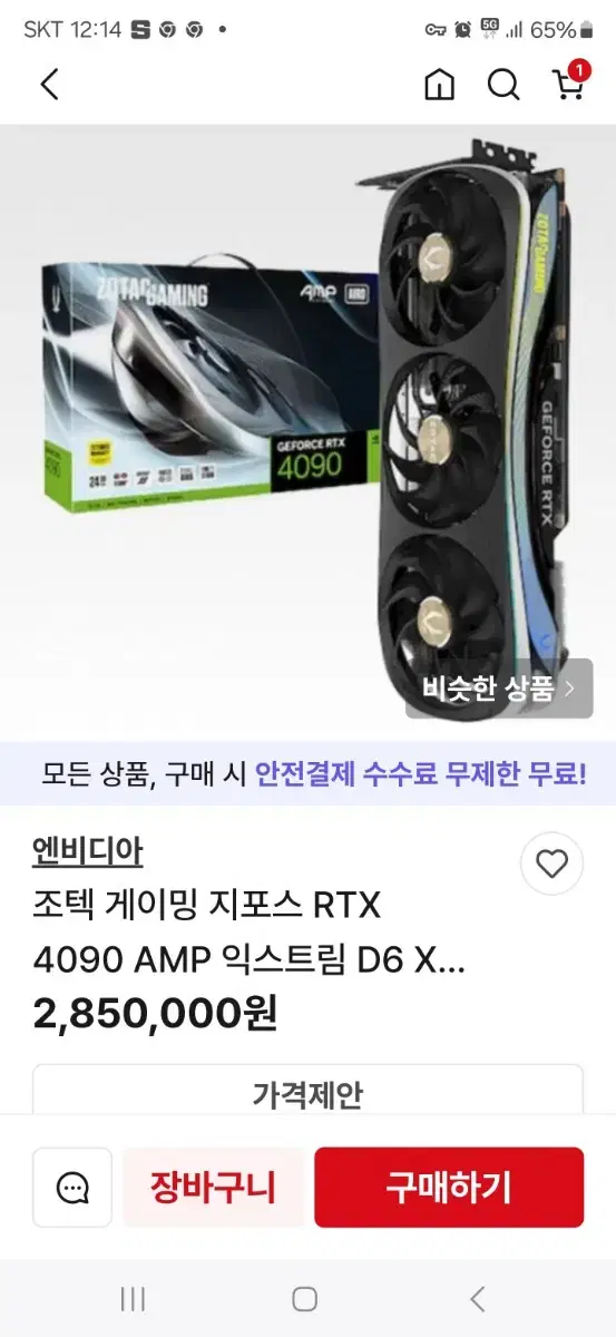 ZOTAC 4090 24GB