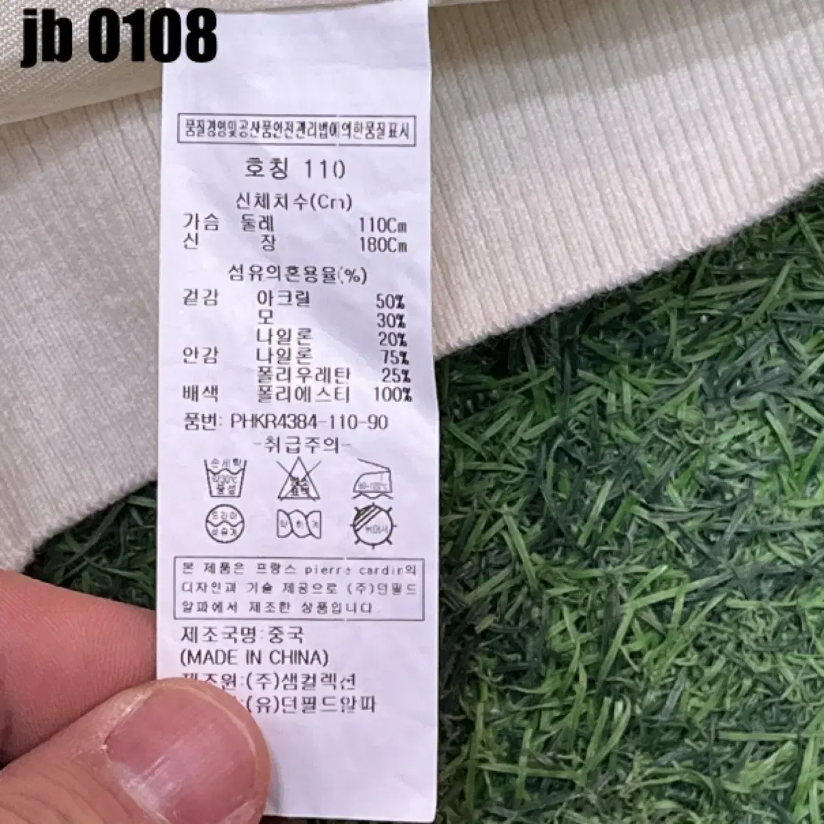 빈티지 반집업 자켓 110