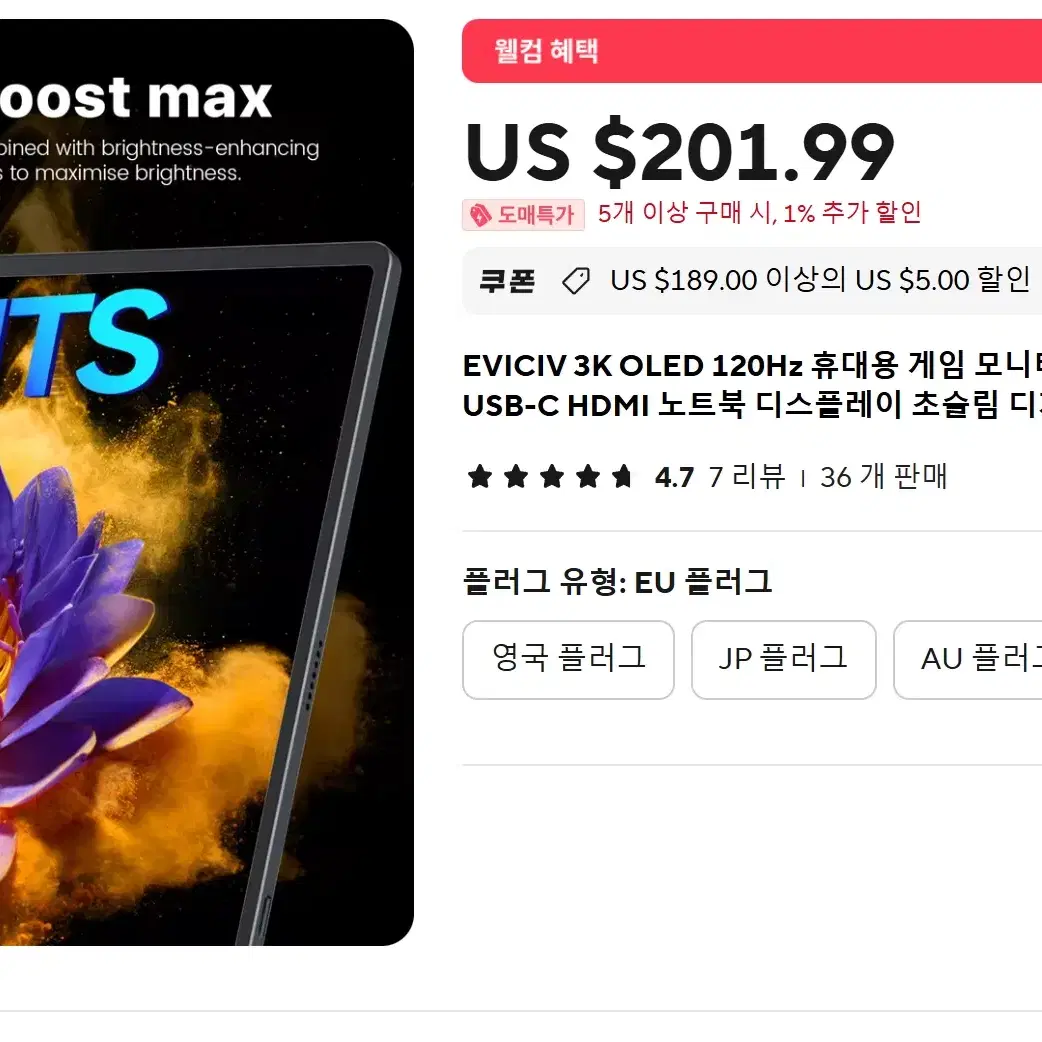 EVICIV 3K OLED 120Hz 16인치 포터블 모니터 새거 팝니다