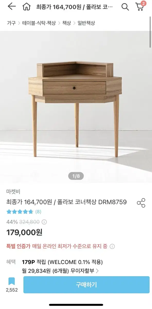 마켓비 폴라보 코너책상 캄보어베니어 새상품