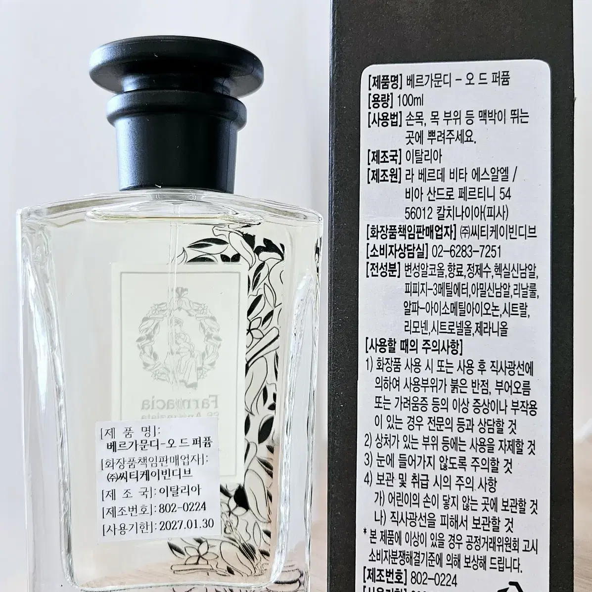 안눈치아타 베르가문디 100ml