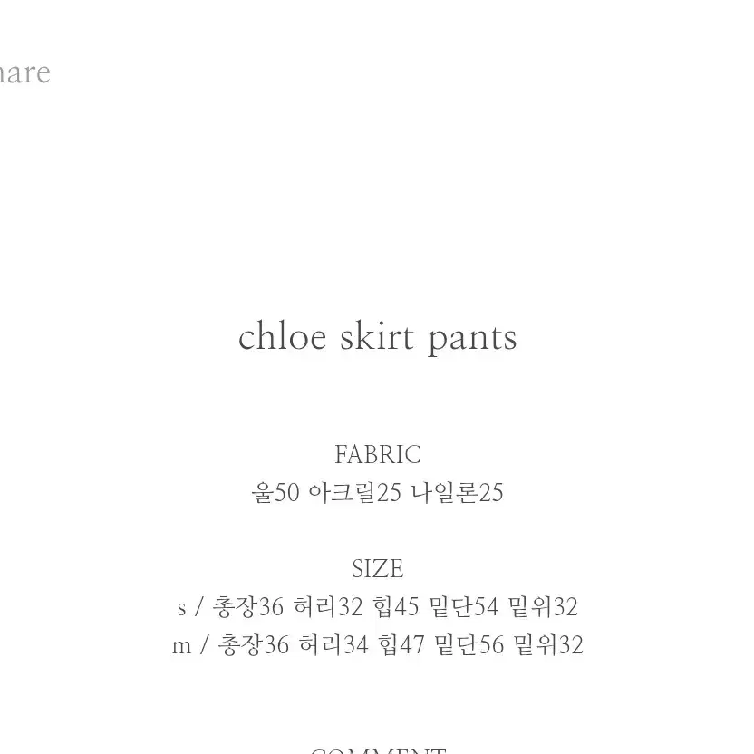 라비돌 Laviedor  chloe skirt pants