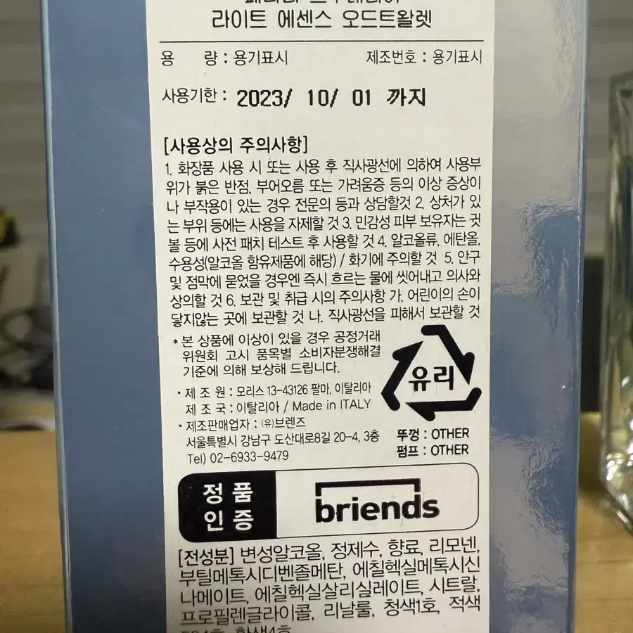 페라리 향수 75ml