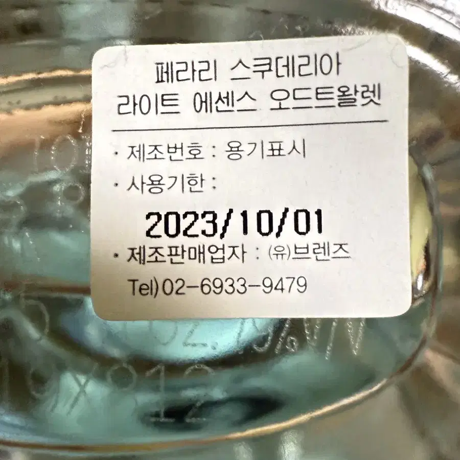 페라리 향수 75ml