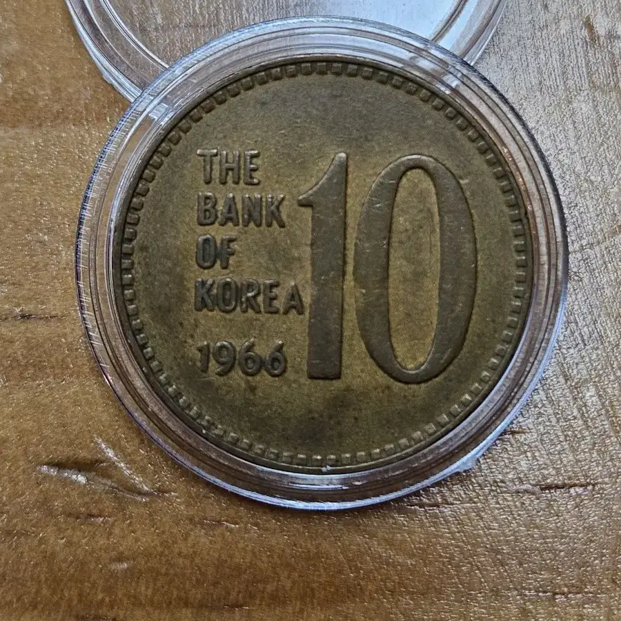 1966년10원 준미~극미품