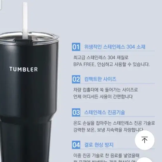 로이첸 텀블러 600ml