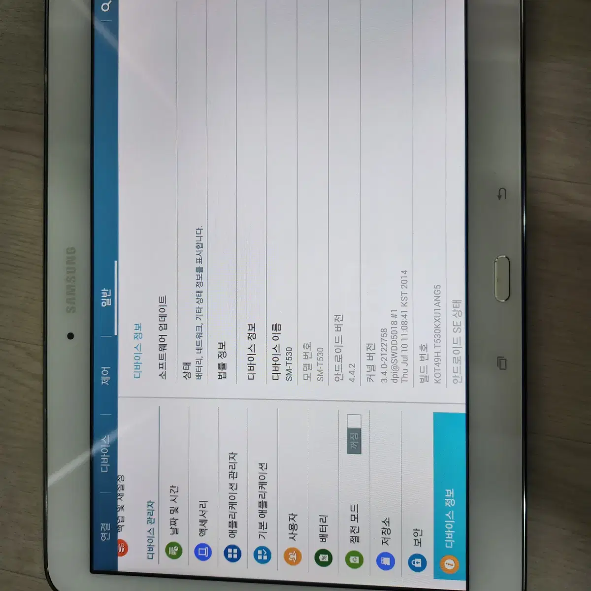 갤럭시탭4 SM-T530 태블릿 2015년4월식
