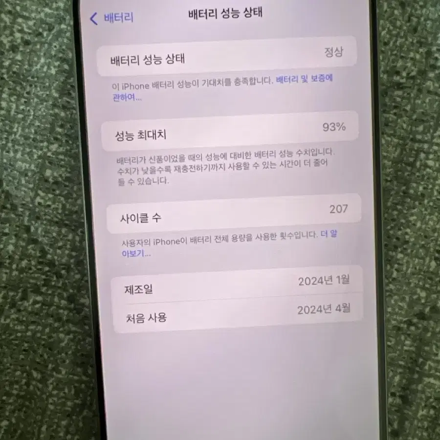 아이폰15프로맥스 256gb팝니다