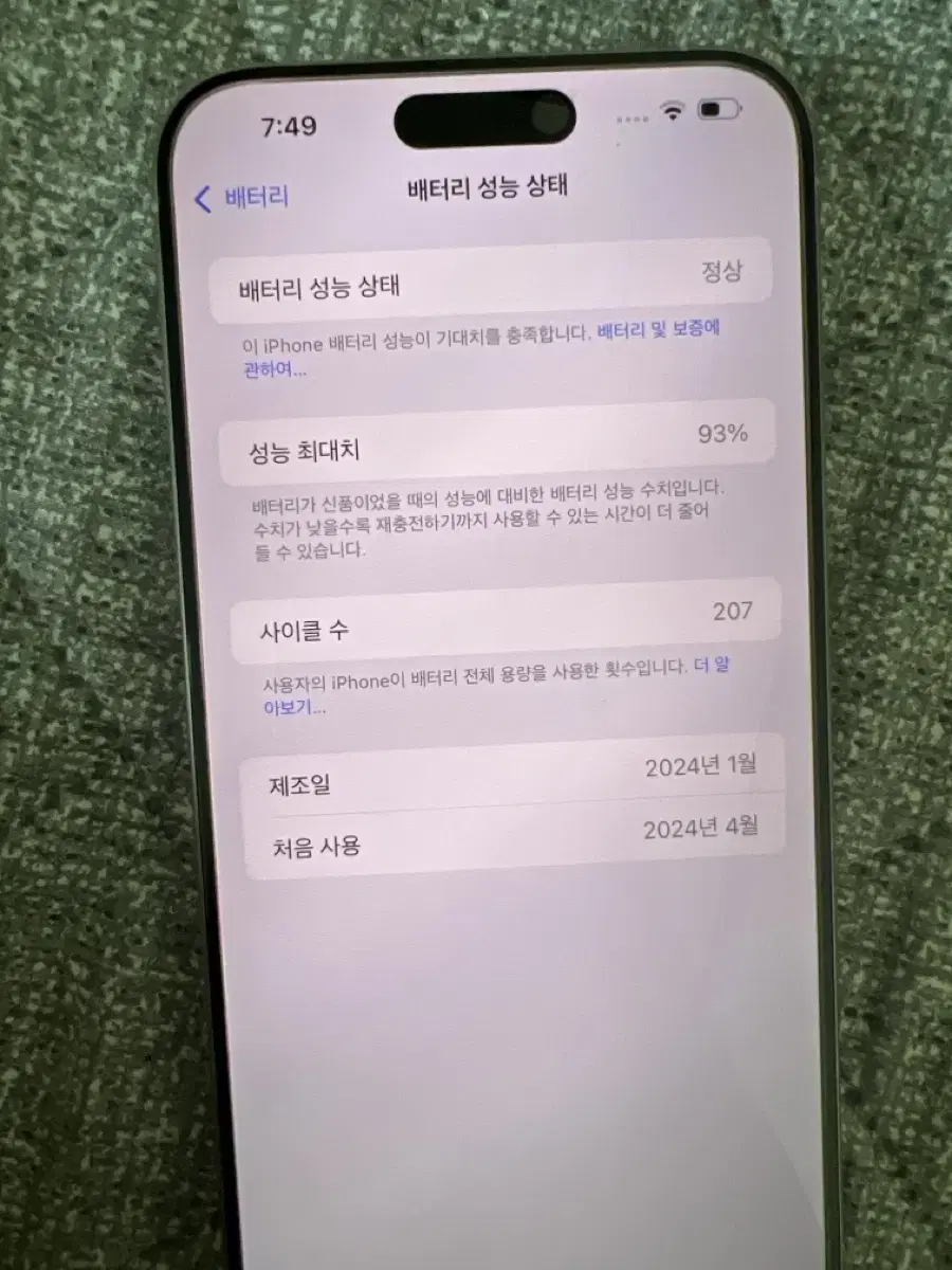 아이폰15프로맥스 256gb팝니다