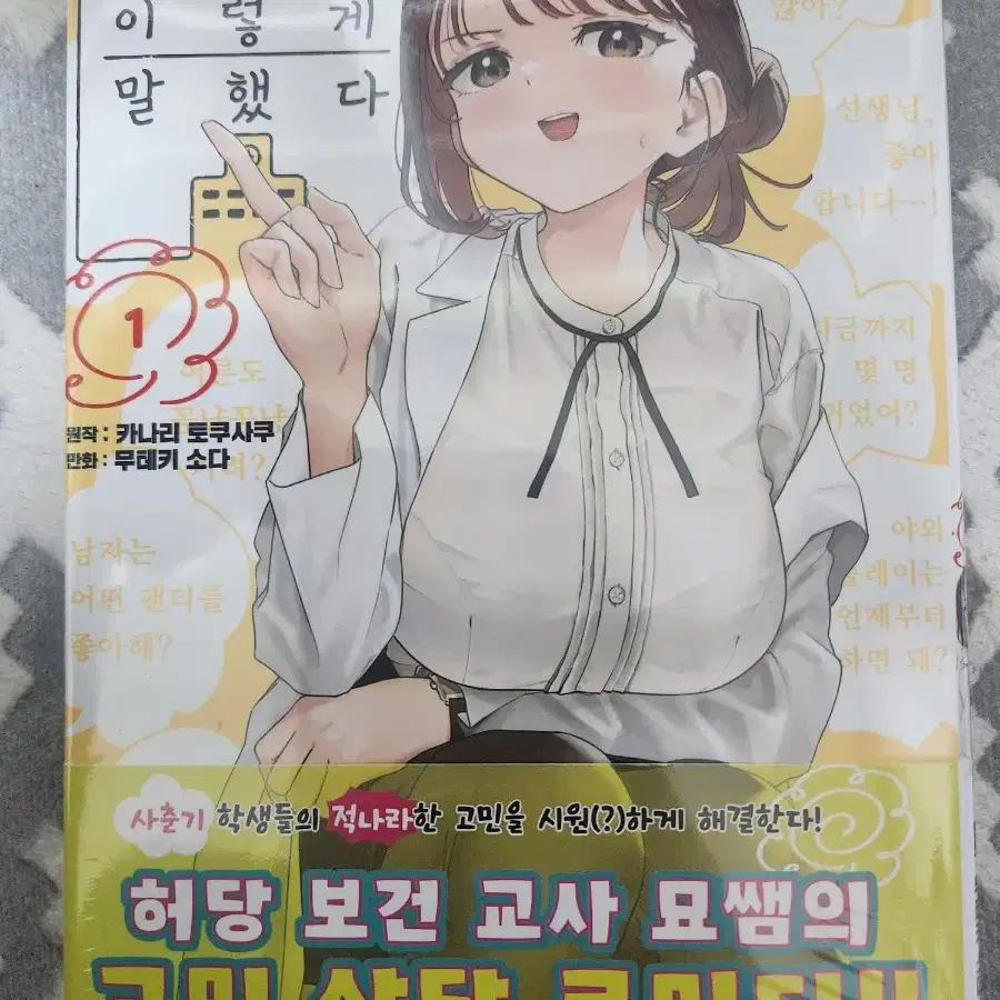 묘쌤은 이렇게말했다 미개봉초판