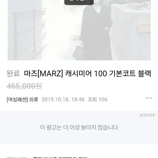 MARZ캐시미어100%코트