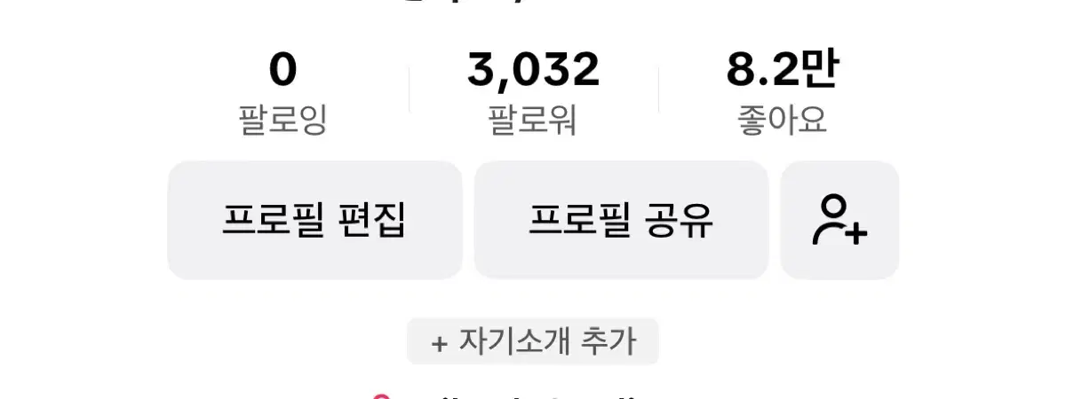 틱톡 계정 팔아요 양도