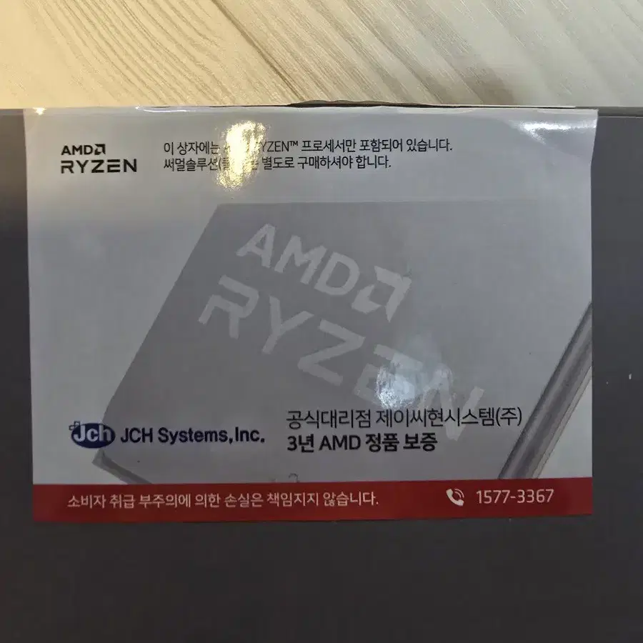 국내 정발 AMD 7600 CPU  판매합니다