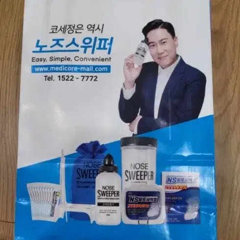 노즈스위퍼 코 세정제